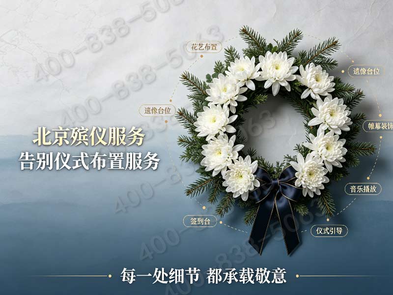 通州殡仪：专业高效，透明公开，长途转运冷藏保障服务收费标准详解